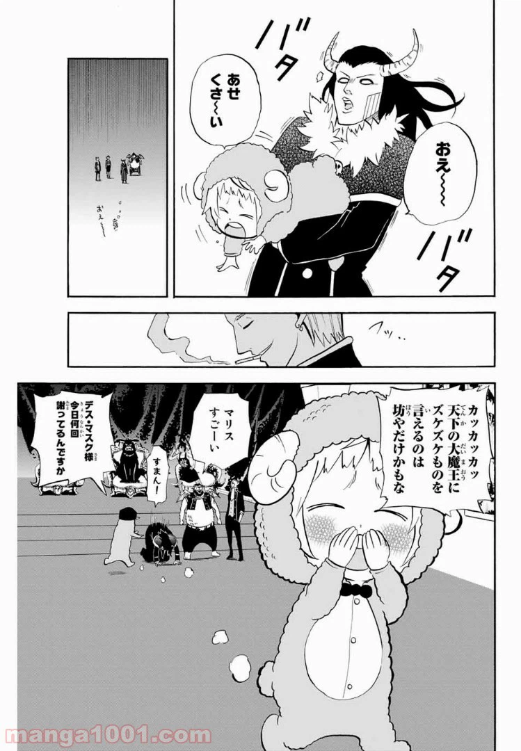 ページ 17 — 第37話
