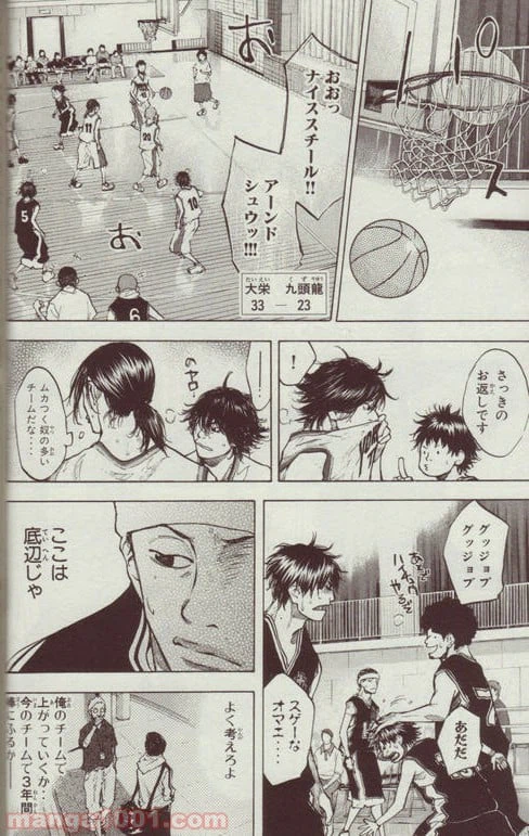 ページ 32 — 第121話