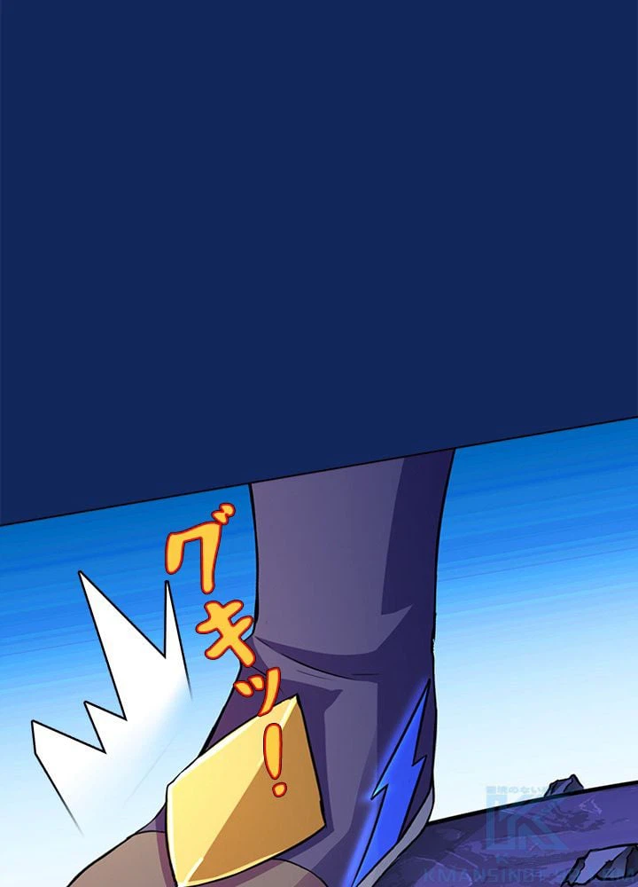 ページ 8 — 第81話