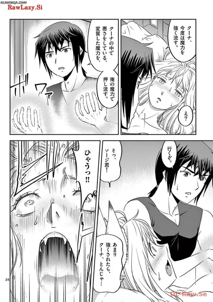 ページ 24 — 第35話