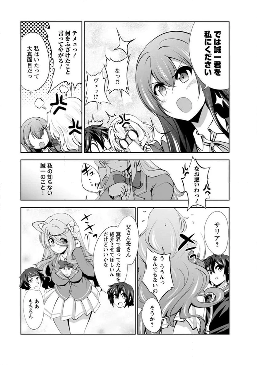 ページ 9 — 第48.2話