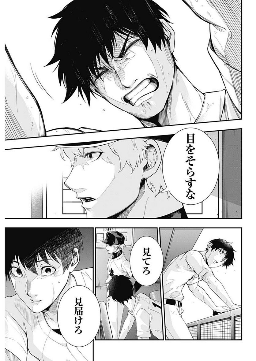 ページ 17 — 第69話