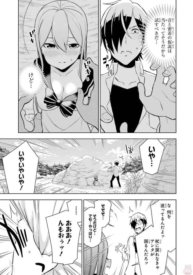 ページ 25 — 第6話
