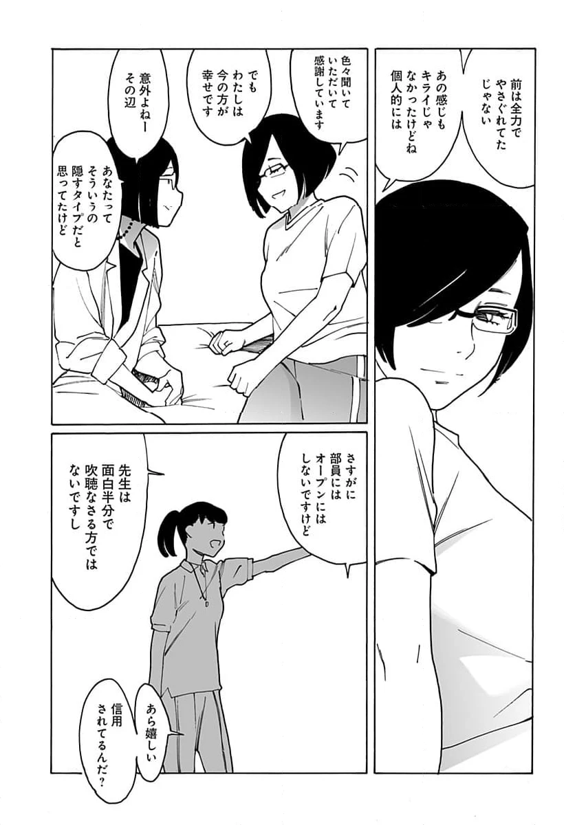 ページ 5 — 第296話
