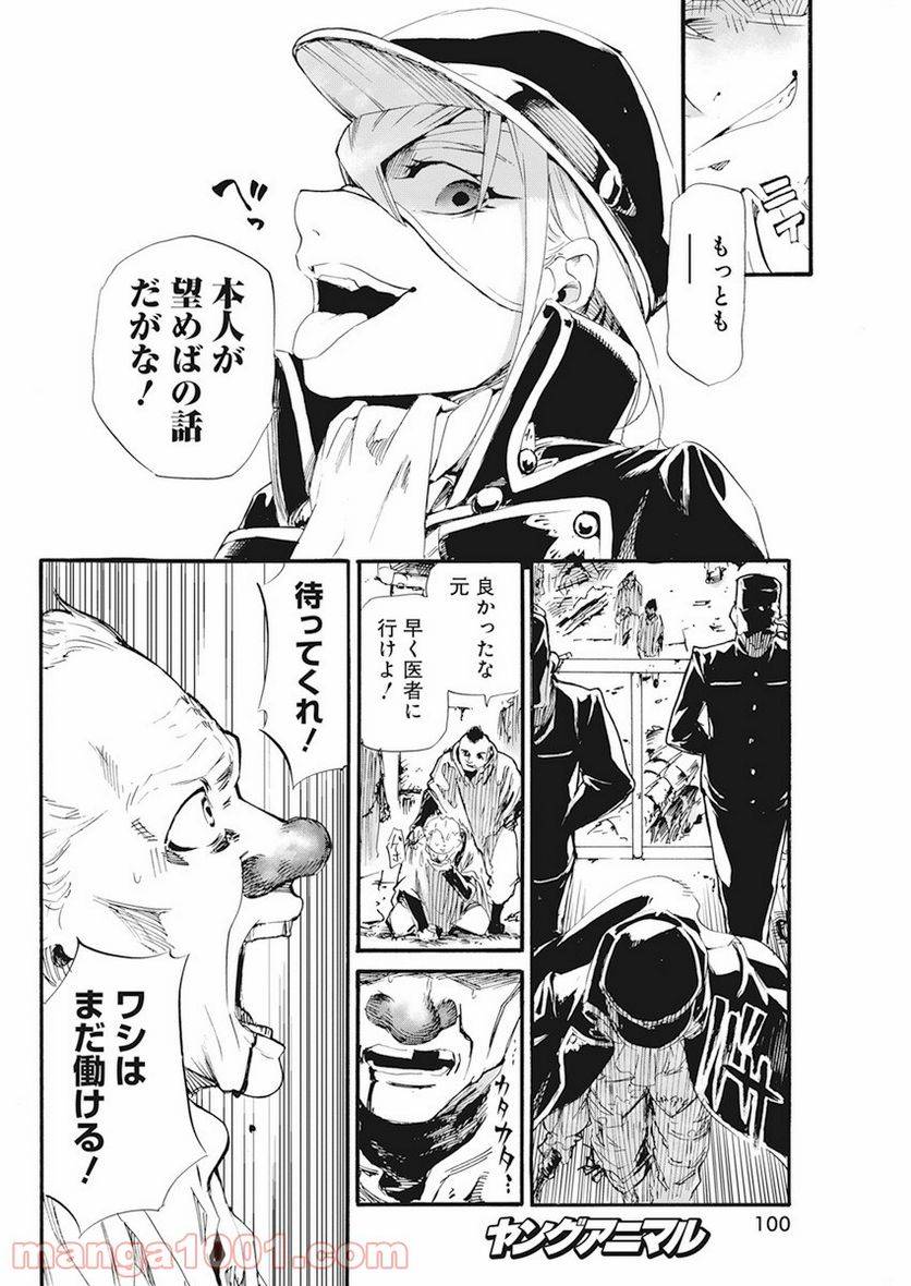 ページ 31 — 第3話