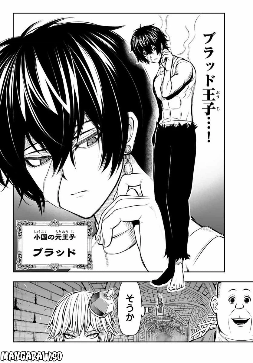 ページ 10 — 第10話
