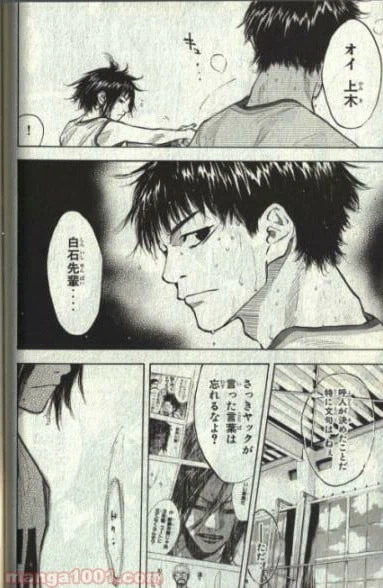 ページ 15 — 第132話