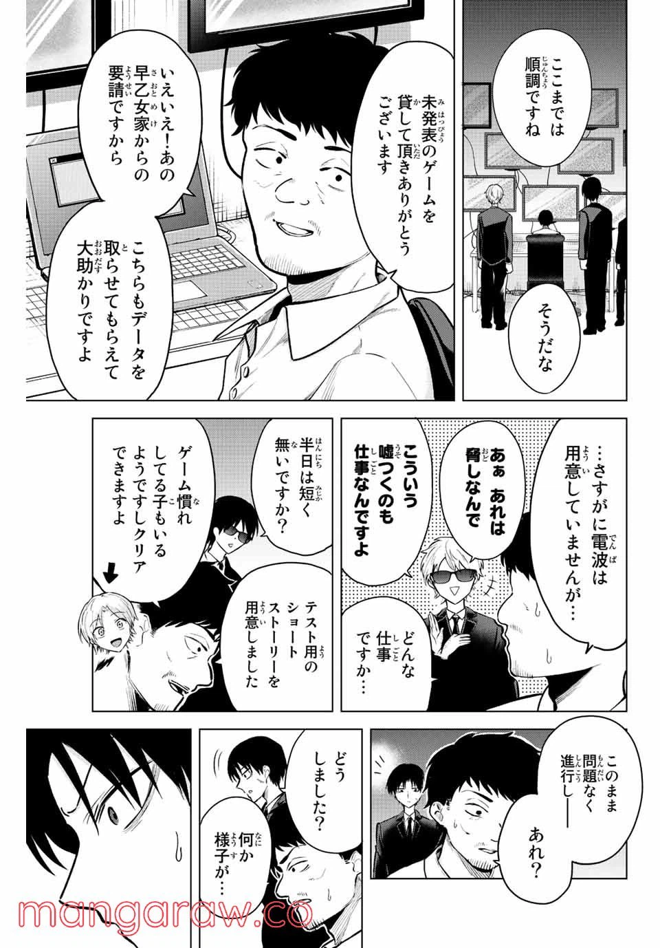 ページ 9 — 第15話