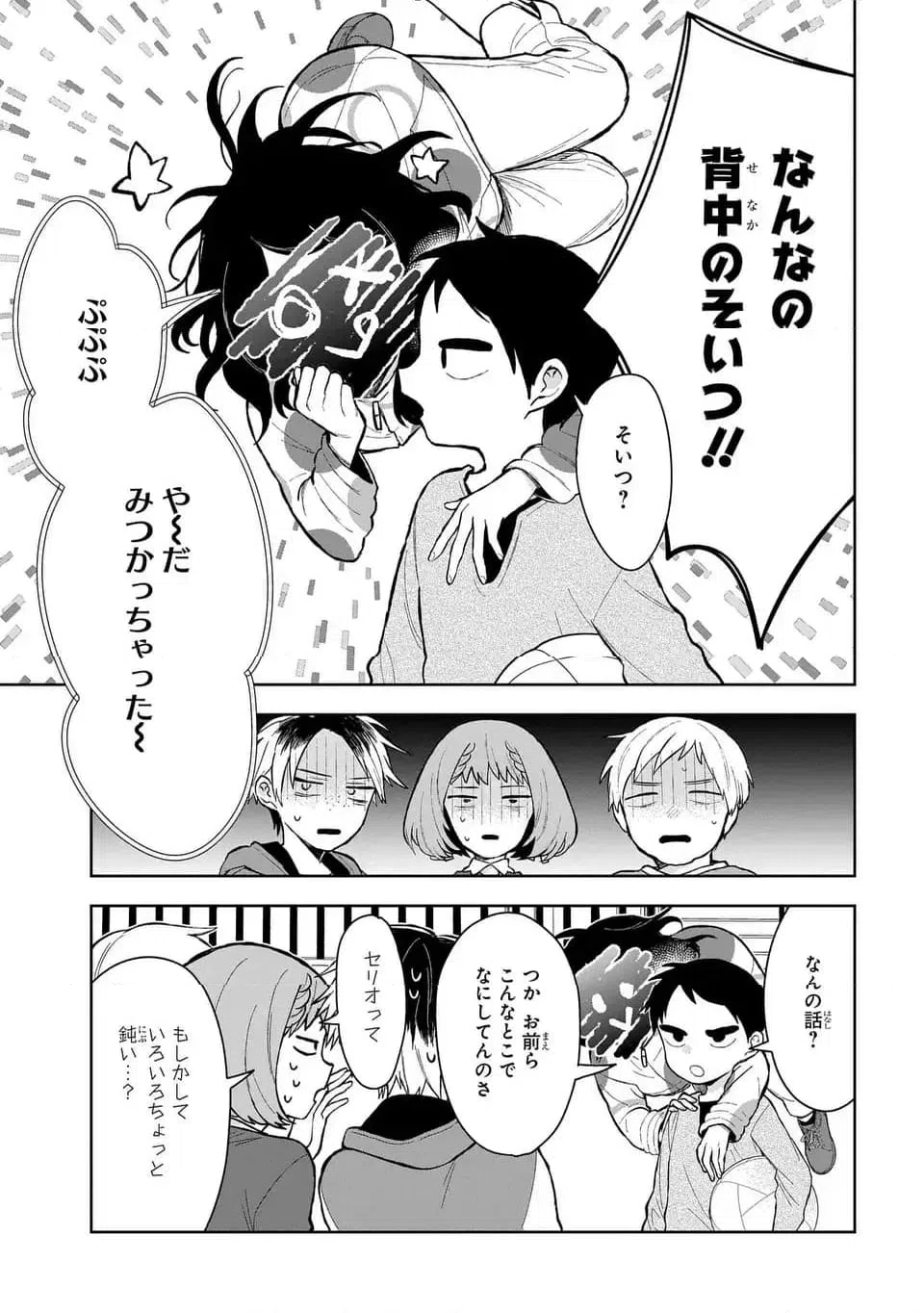 ページ 15 — 第13話