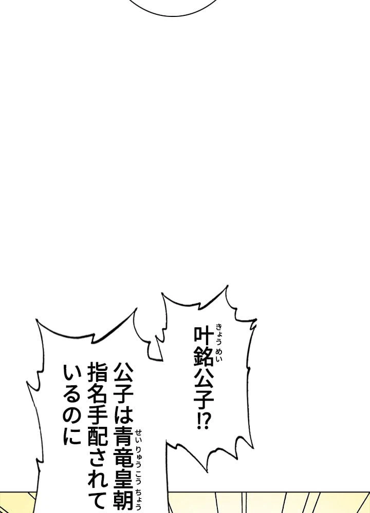 ページ 30 — 第230話