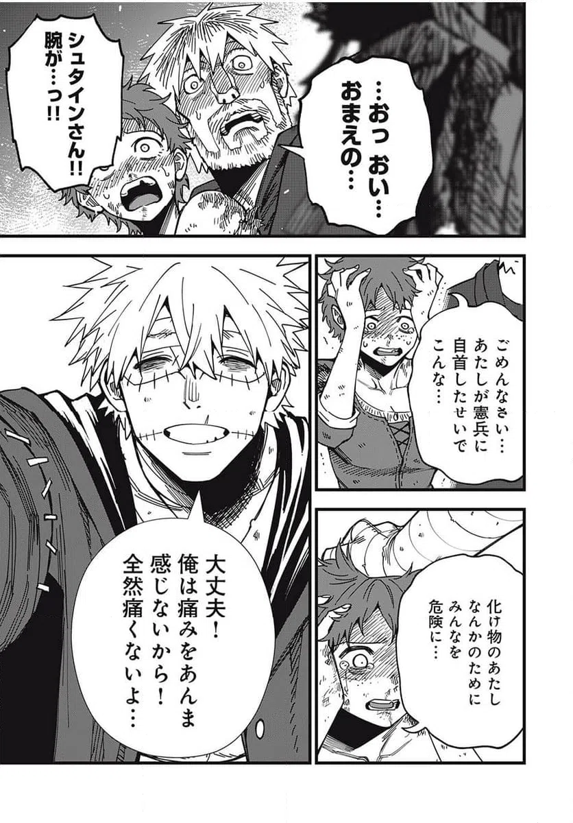 ページ 7 — 第17話