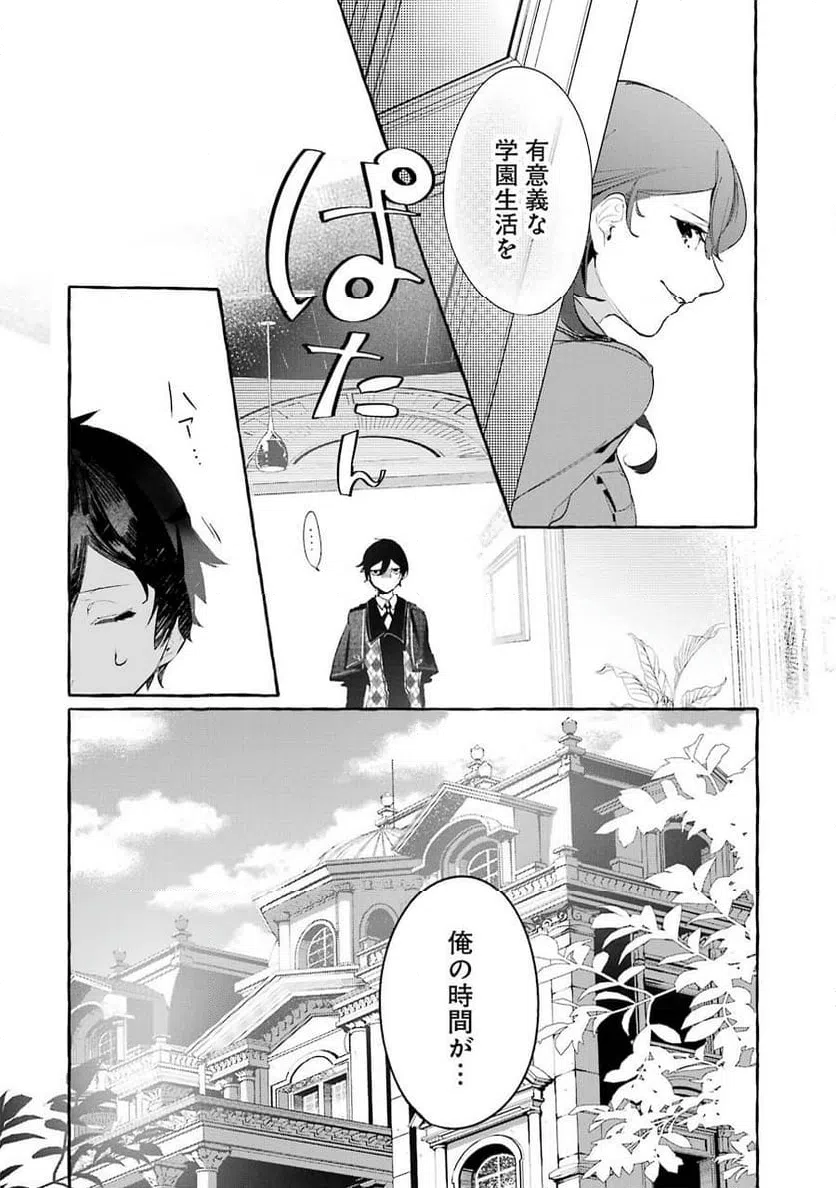 ページ 34 — 第1話