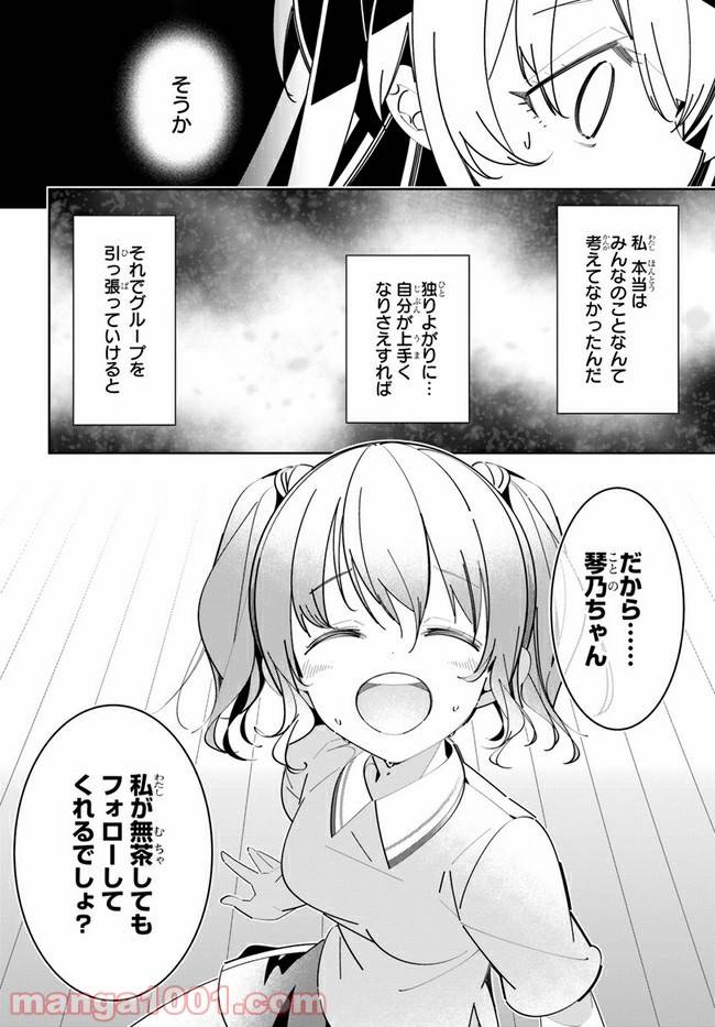 ページ 24 — 第6話