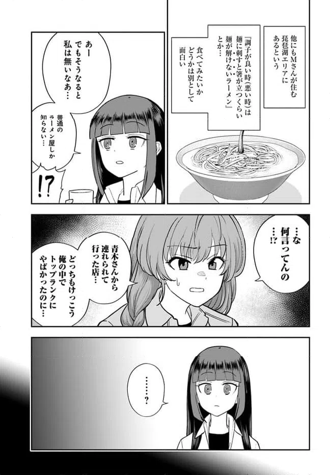 ページ 7 — 第22話