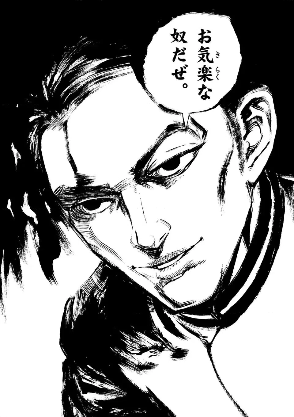ページ 18 — 第216話