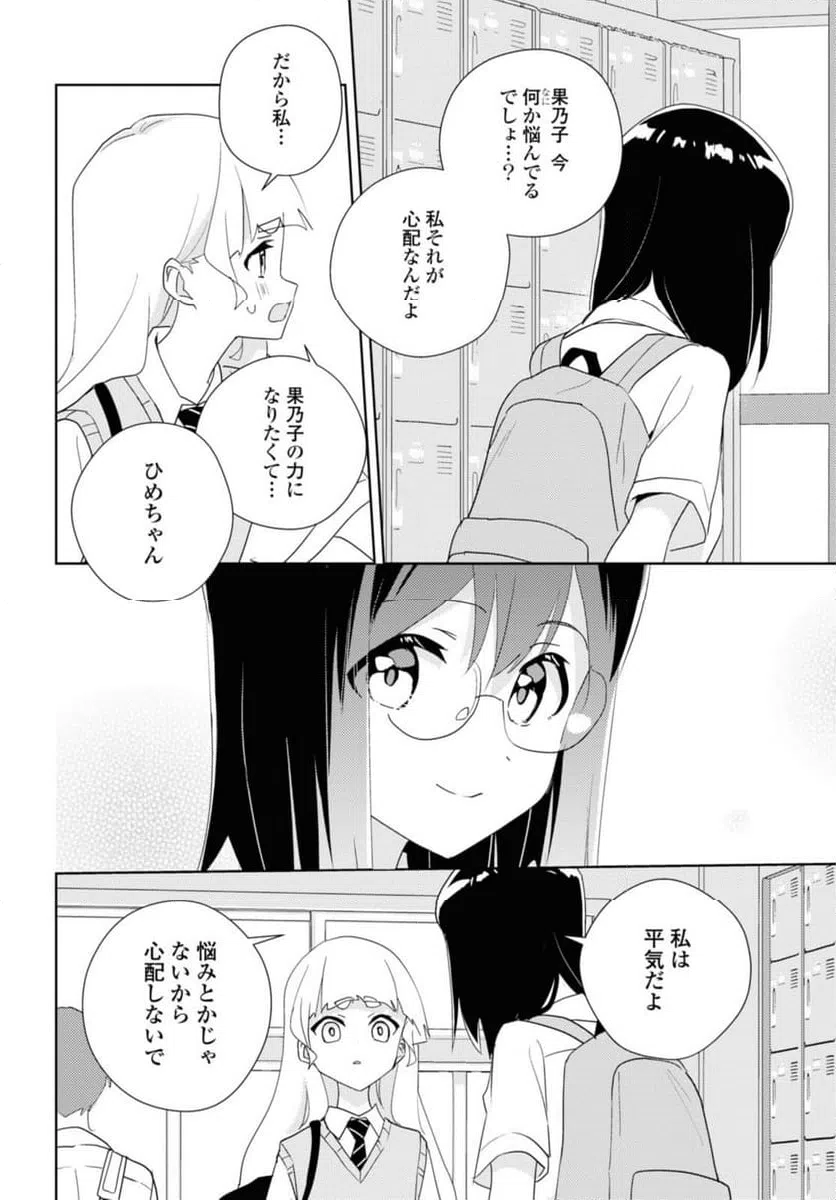 ページ 10 — 第66.1話