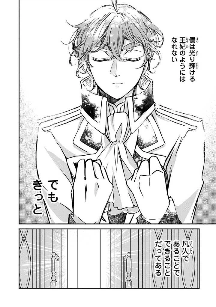 ページ 10 — 第17.2話