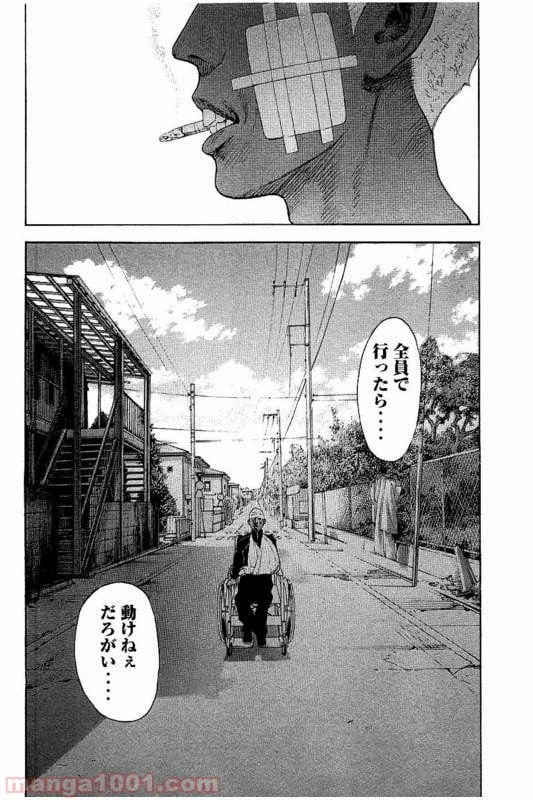 ページ 20 — 第26話