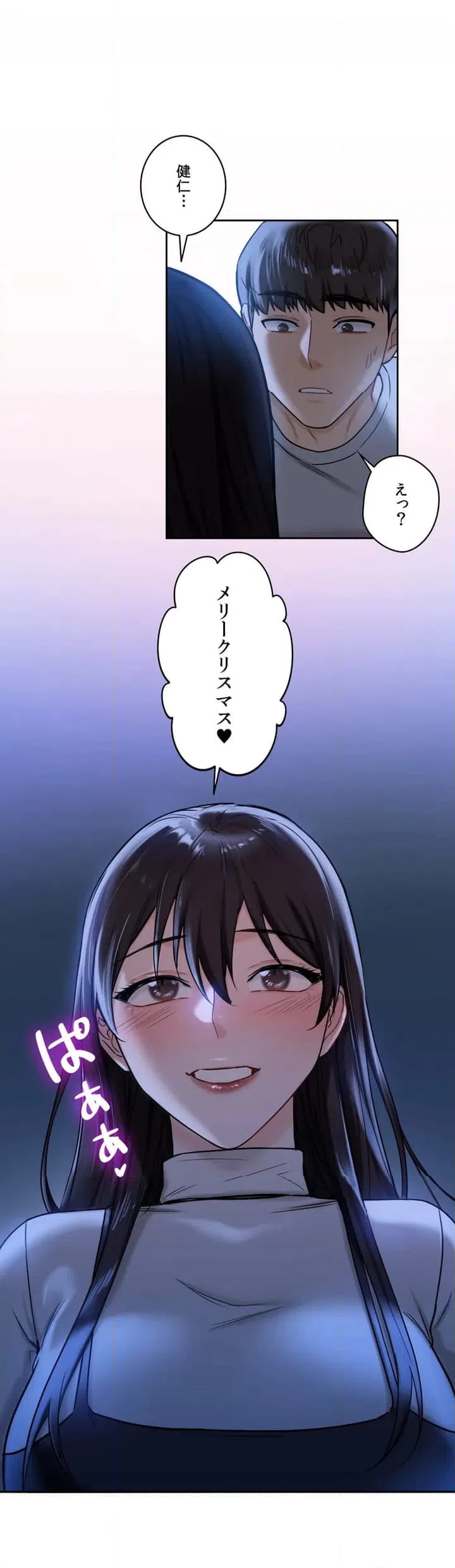 ページ 38 — 第3話