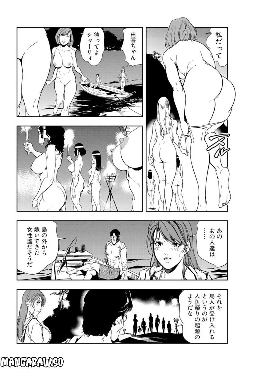 ページ 16 — 第65話