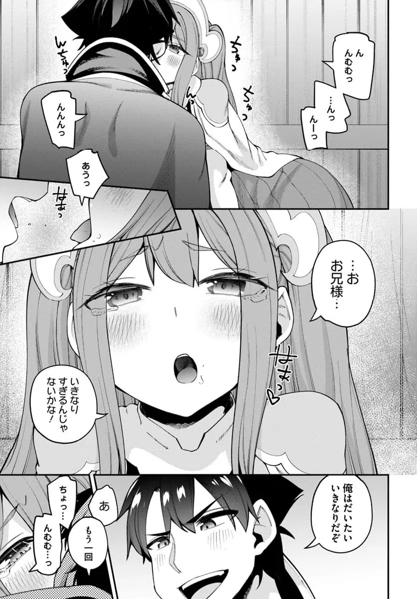 ページ 11 — 第23.1話