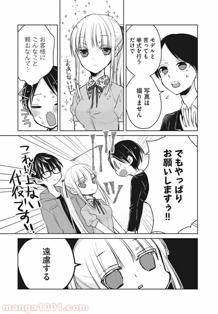 ページ 13 — 第51話