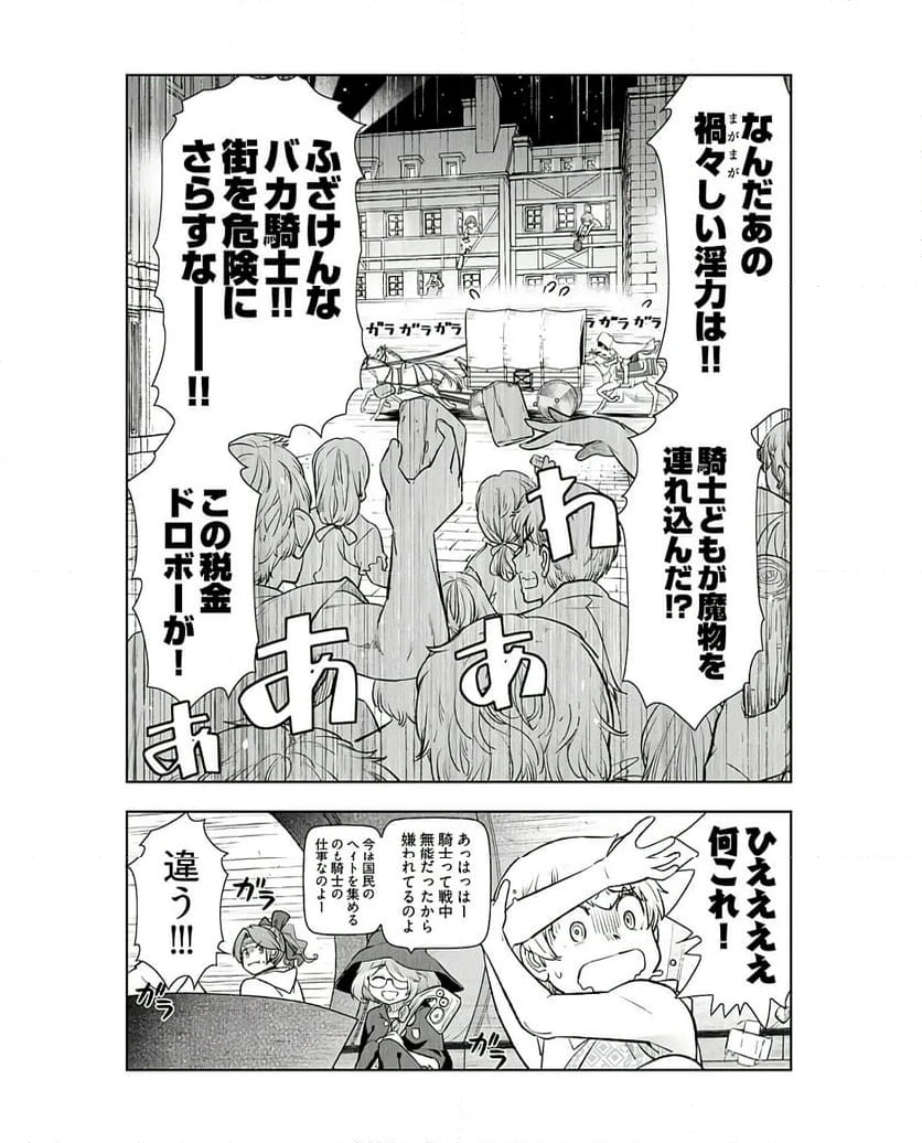ページ 6 — 第6話