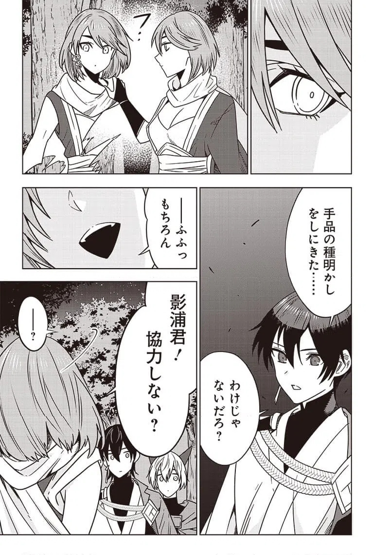 ページ 15 — 第26話
