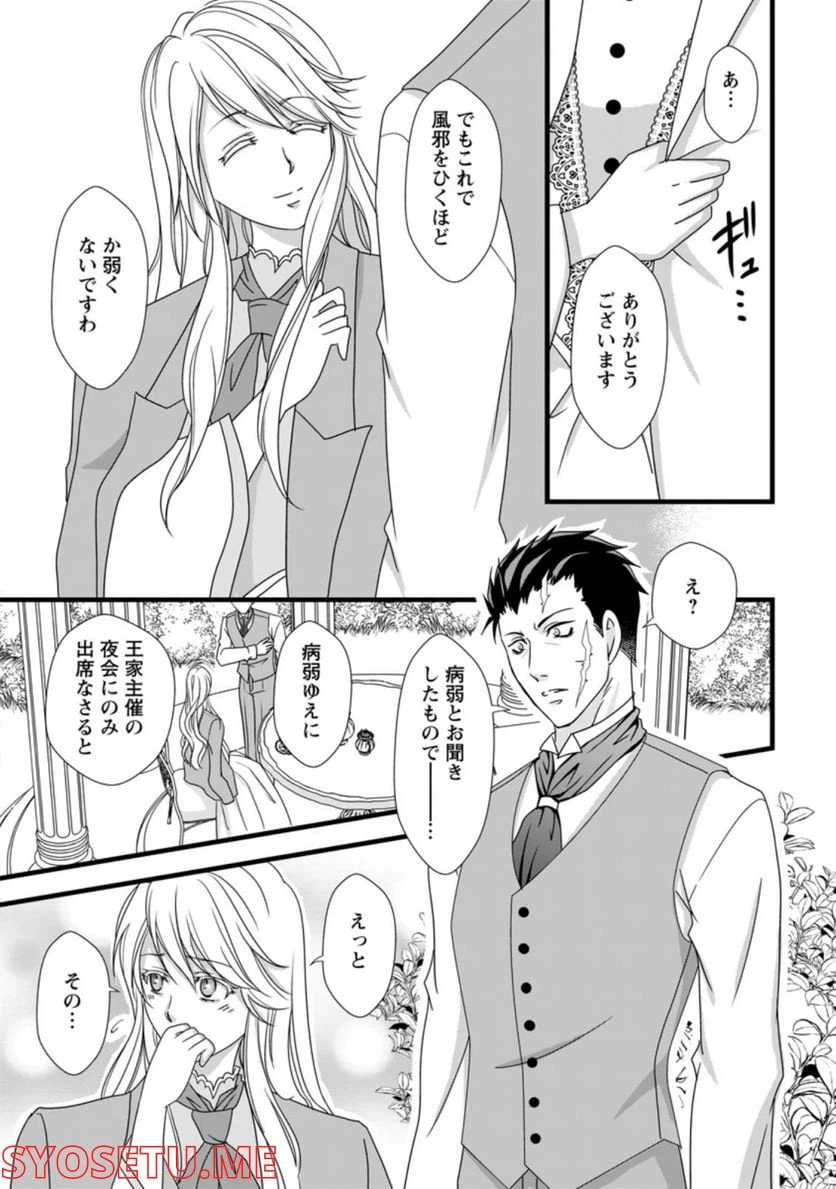 ページ 4 — 第2.2話