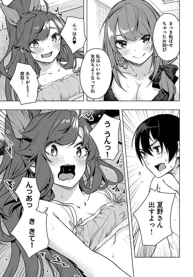 ページ 15 — 第16話