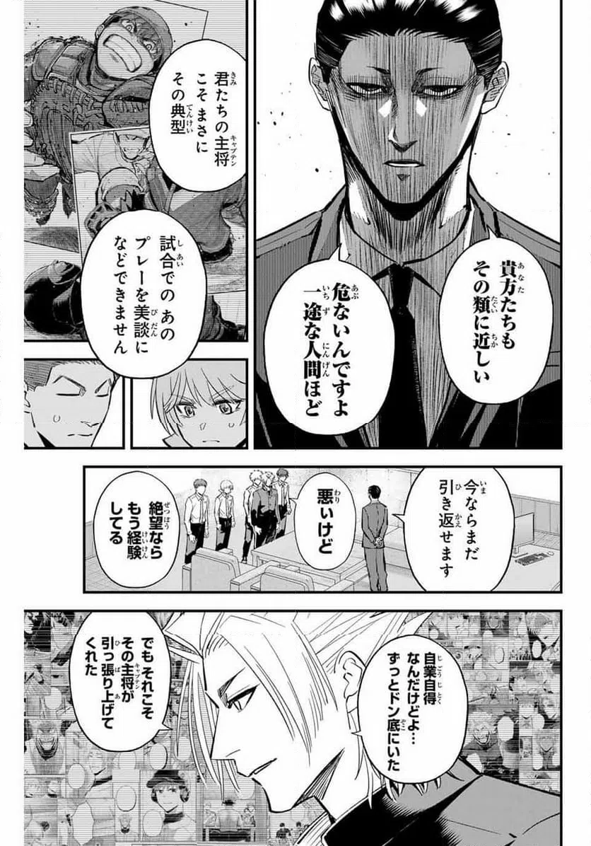 ページ 11 — 第189話