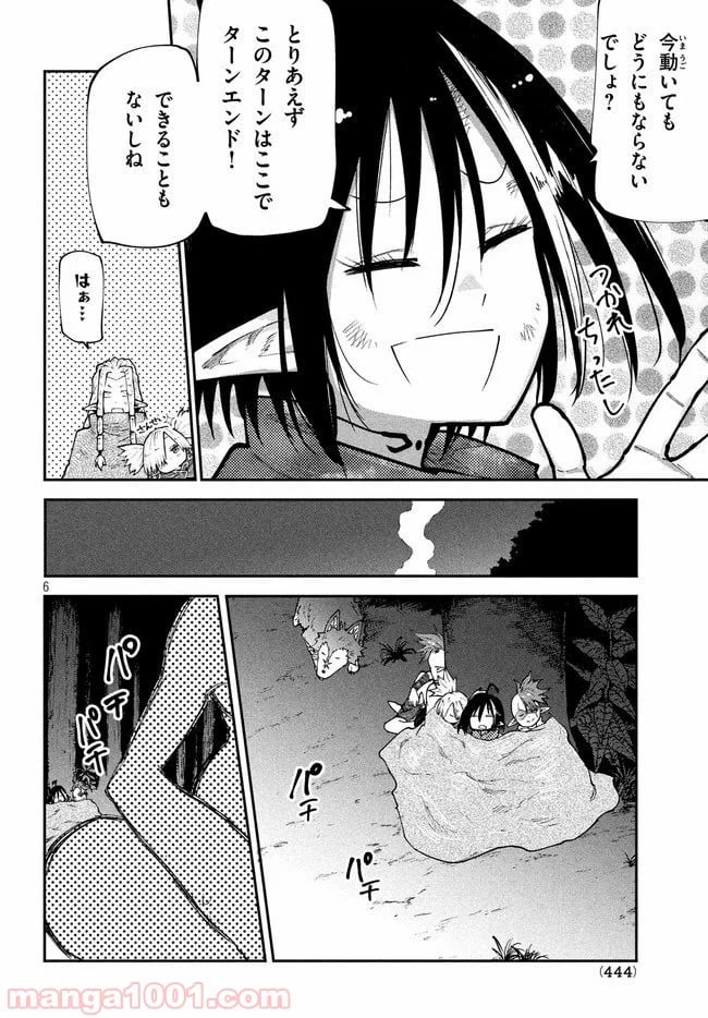ページ 6 — 第17話