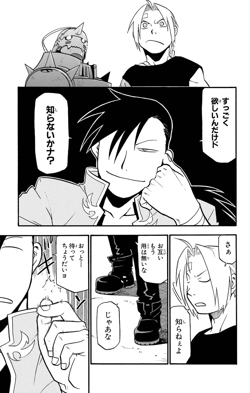 ページ 37 — 第32話