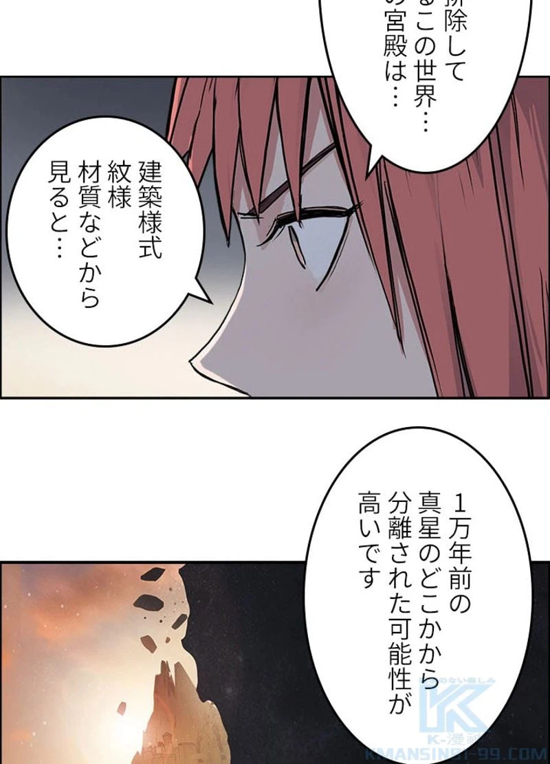 ページ 25 — 第215話