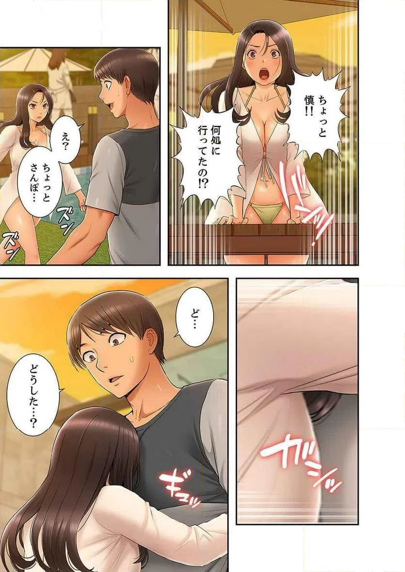 ページ 3 — 第39話