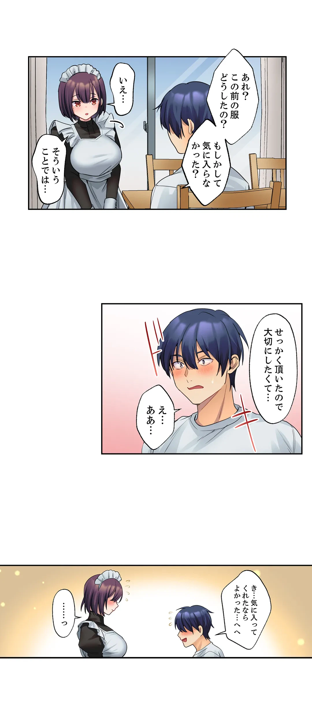 ページ 20 — 第30話
