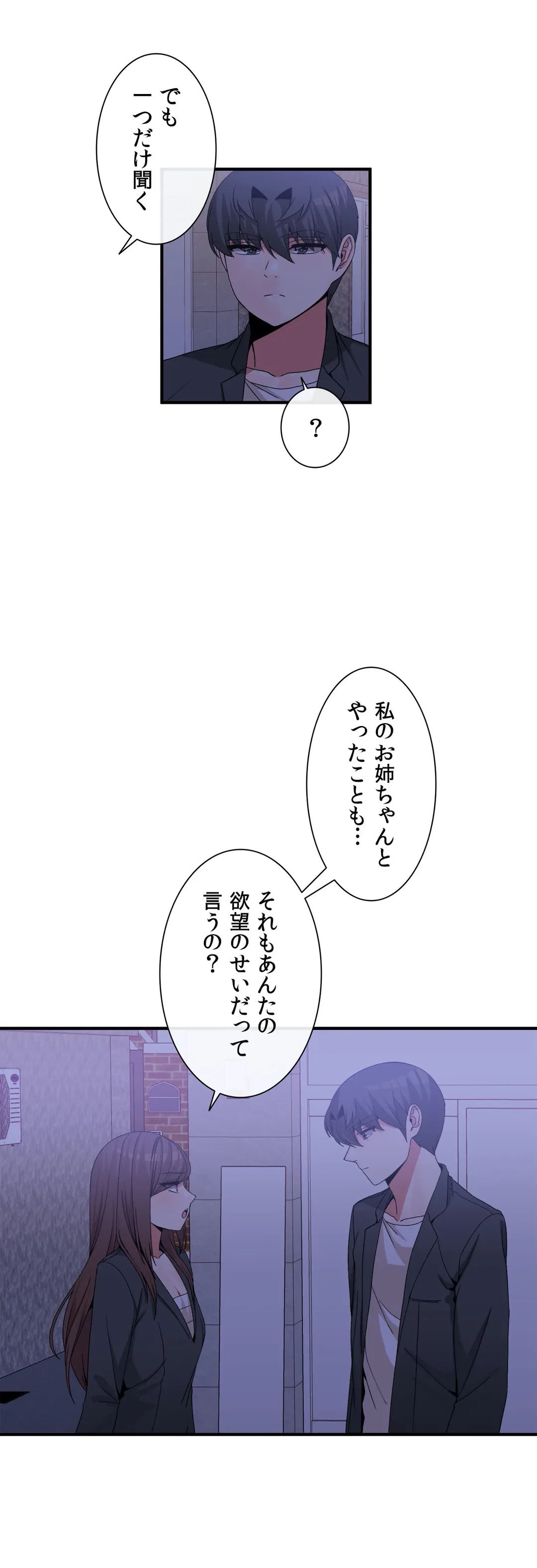 ページ 16 — 第71話