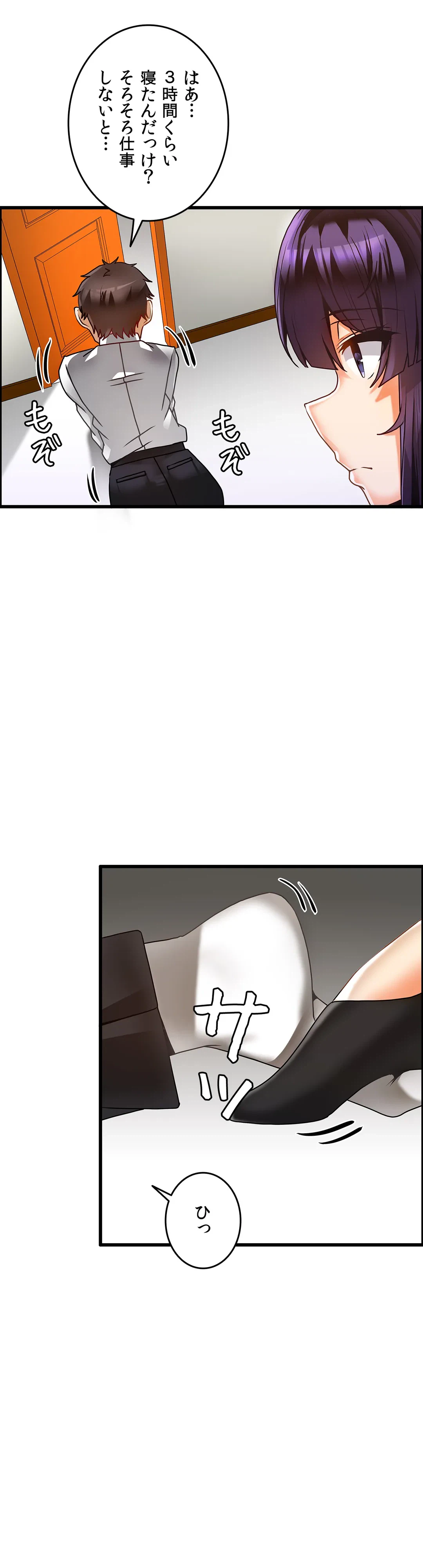 ページ 21 — 第22話