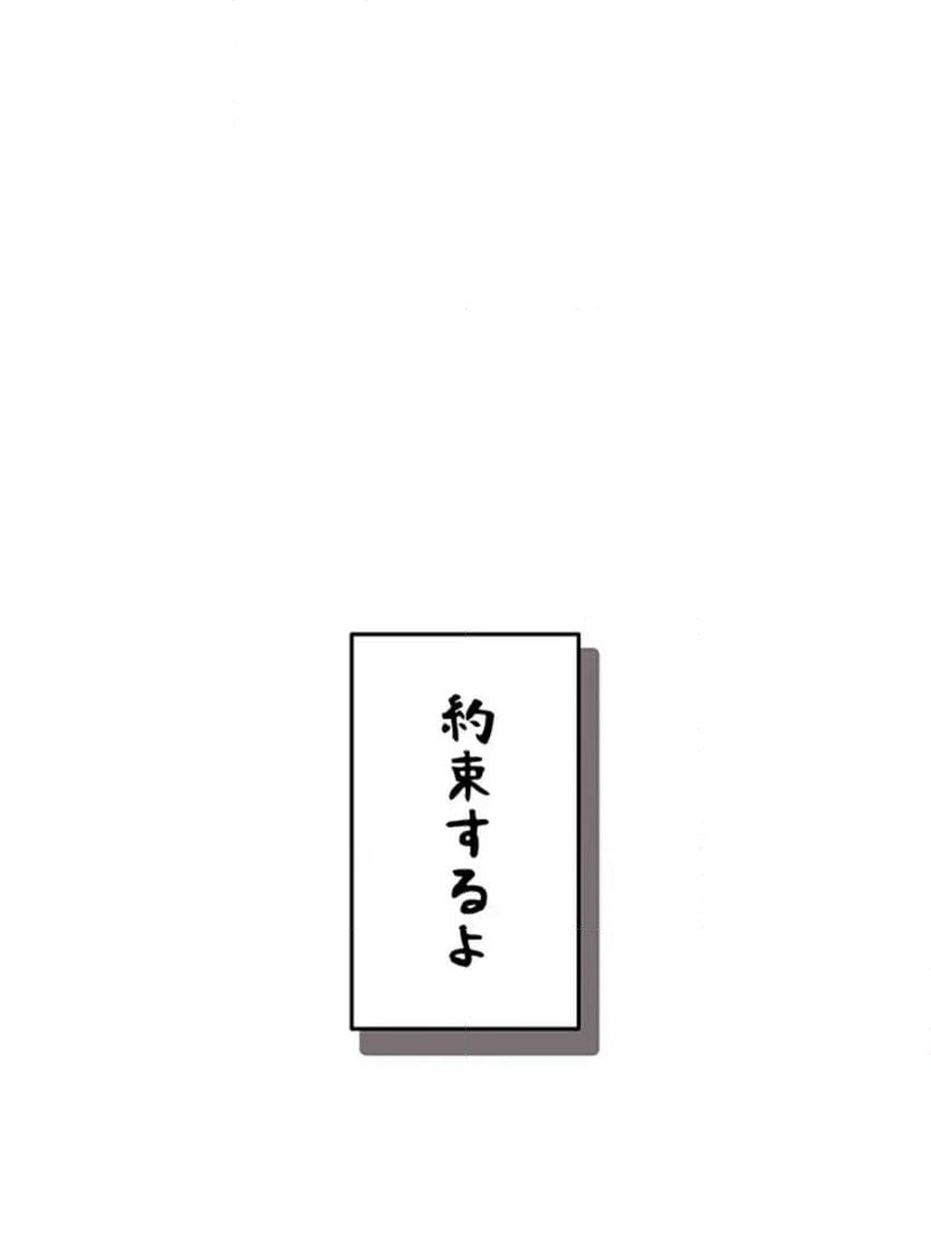 ページ 8 — 第19話