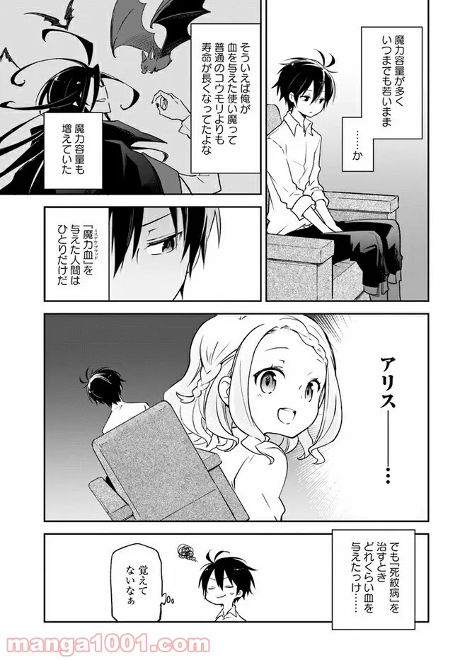 ページ 7 — 第13話