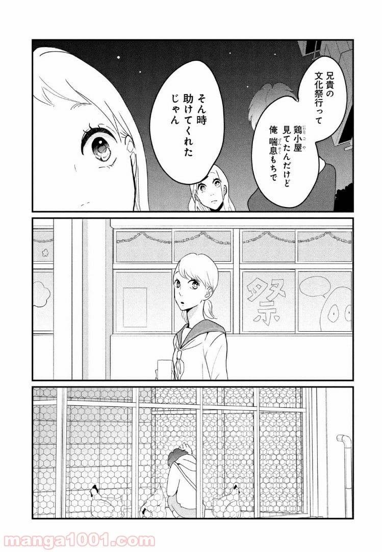 ページ 5 — 第15.1話