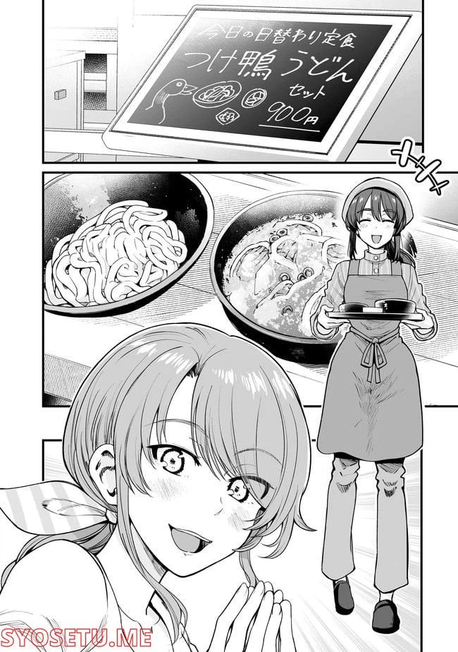 ページ 8 — 第50話