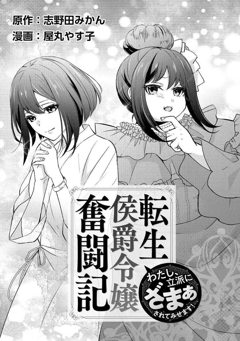 ページ 3 — 第1話