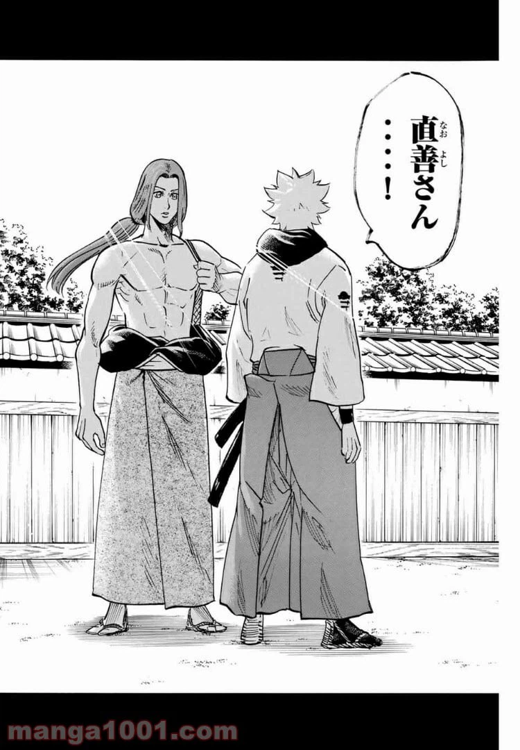 ページ 18 — 第79話