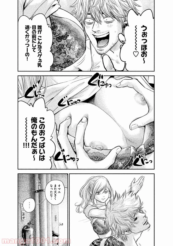 ページ 7 — 第119話