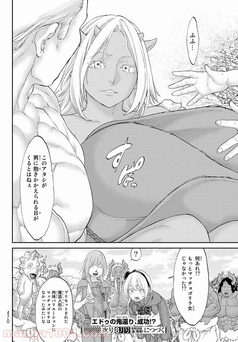 ページ 36 — 第33話
