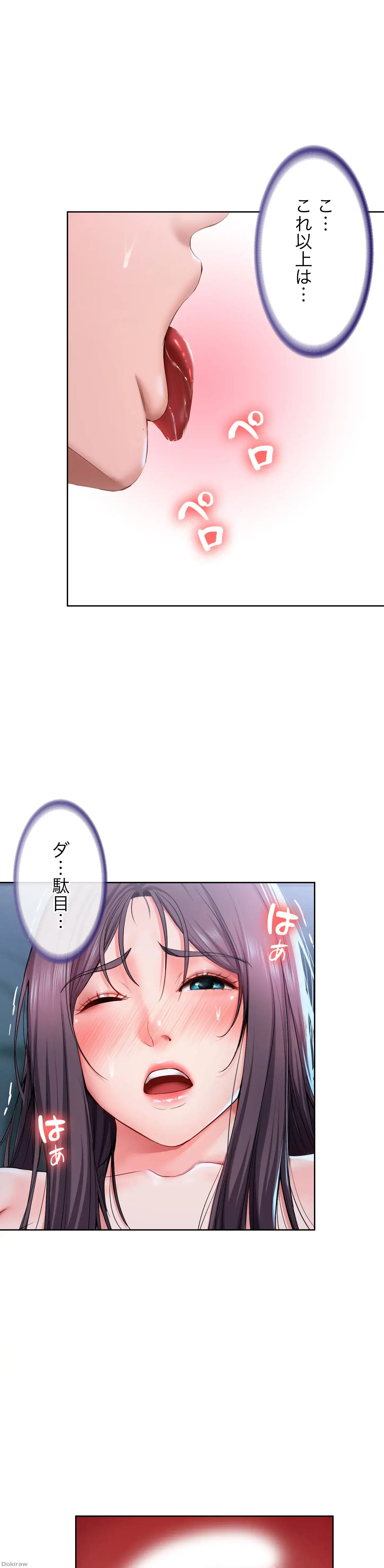 ページ 10 — 第24話