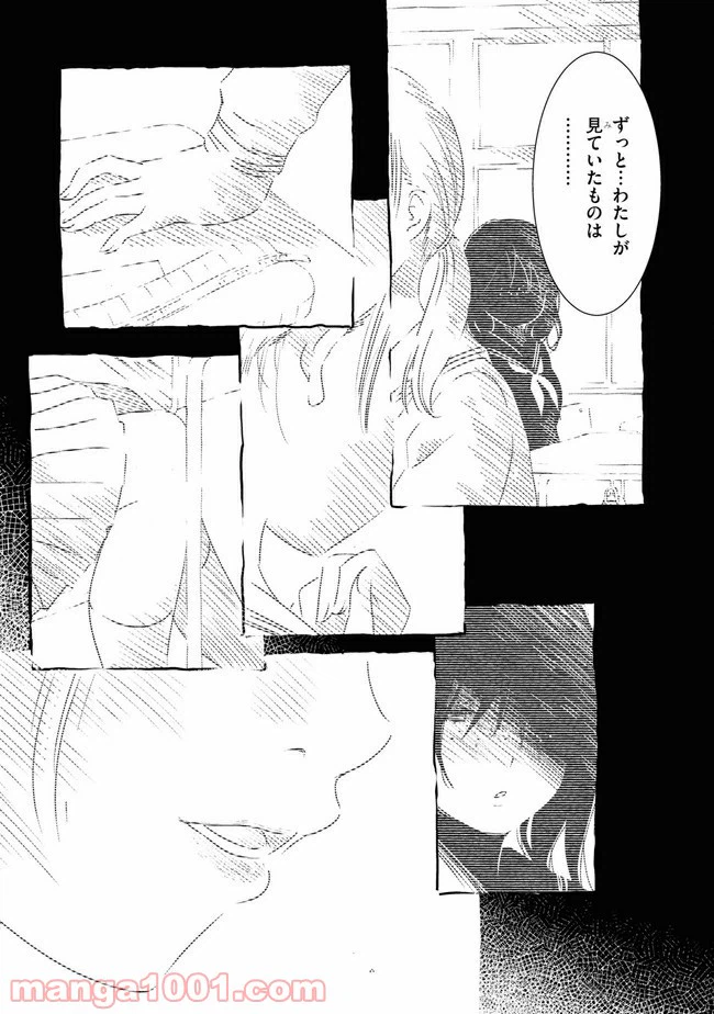 ページ 5 — 第7話