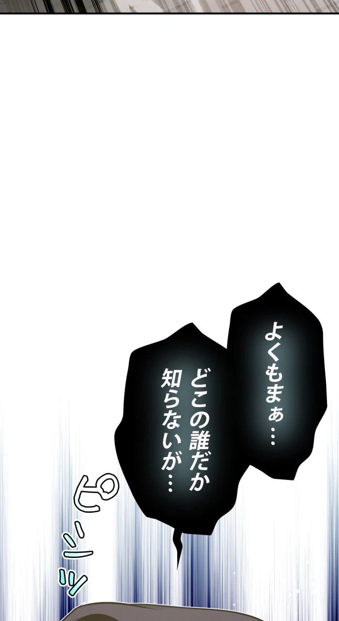 ページ 18 — 第36話