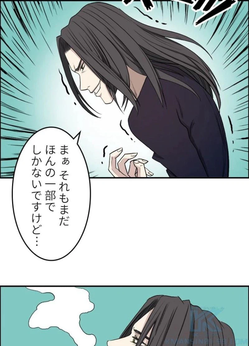 ページ 19 — 第24話
